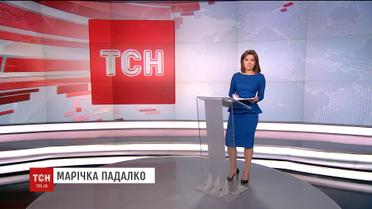 Випуск ТСН.12:00 за 7 листопада 2017 року (повна версія)