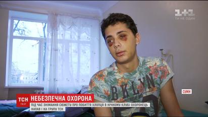 В Сумах охранники ночного клуба избили клиента