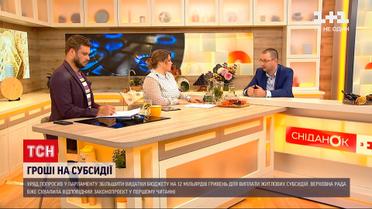 Новости Украины: заместитель министра социальной политики Виталий Музыченко заверил, что деньги на субсидии будут