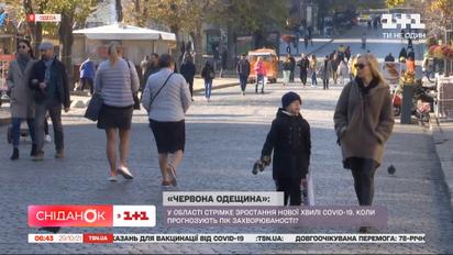 Какая ситуация сейчас в Одессе с коронавирусом