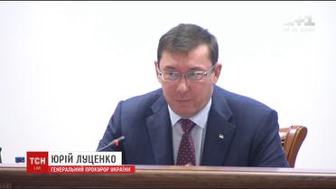 Генпрокурор пропонує карати корупціонерів щонайменше роком ув'язнення