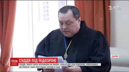 Суддя, який перебуває під підозрою через пропонування хабара, повернувся до роботи