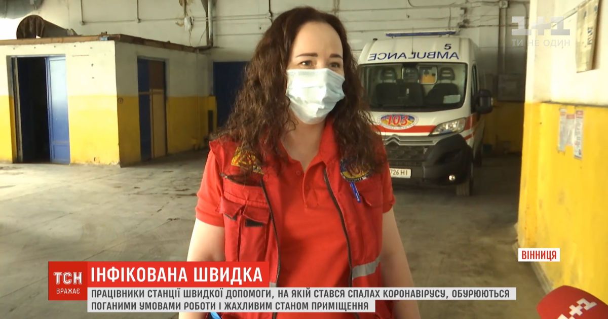 Работники станции скорой помощи, где вспышка коронавируса, жалуются на нечеловеческие условия труда