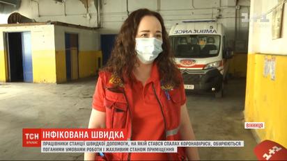 Работники станции скорой помощи, где вспышка коронавируса, жалуются на нечеловеческие условия труда