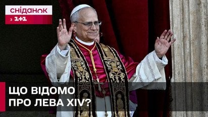 НАКОНЕЦ-ТО! В ВАТИКАНЕ ИЗБРАЛИ ПАПУ! Кто такой Роберт Фрэнсис Превост?