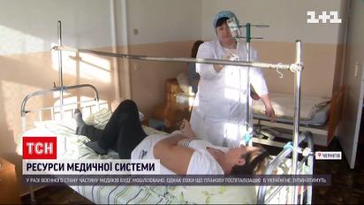В случае военного положения часть медиков будет мобилизована | Новости Украины