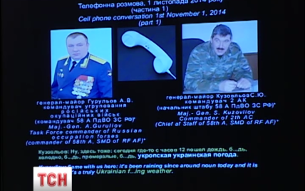 Розвідка оприлюднила розмову російських генералів про створення армії на Донбасі