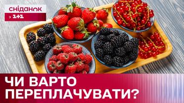 Дорогие несезонные ягоды: надо ли покупать сейчас и что будет с ценами в этом году?