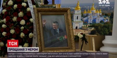 Сегодня в последний путь будут провожать бывшего мэра столицы Александра Омельченко | Новости Киева