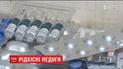 Недужі на рідкісні хвороби українці залишилися без підтримки держави