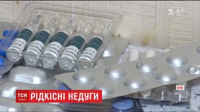 Больные редкими болезнями украинцы остались без поддержки государства