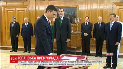 В Испании на верность присягнул новый глава правительства Педро Санчес