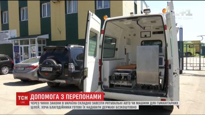 Из-за бюрократических преград Украина не может получить помощь от международных доноров
