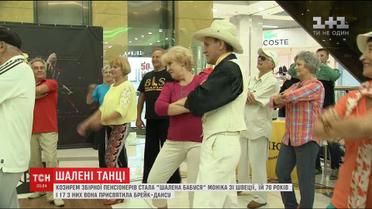 Столичні пенсіонери позмагалися з молоддю у різних видах танцю