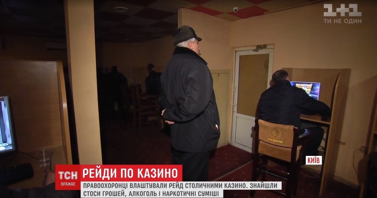 В столице правоохранители провели рейд по "заменителям" казино