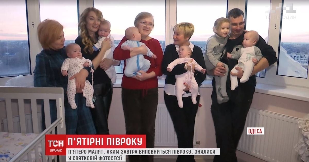Эксклюзив ТСН. Пятеро близнецов в Одессе получили 5-комнатную квартиру