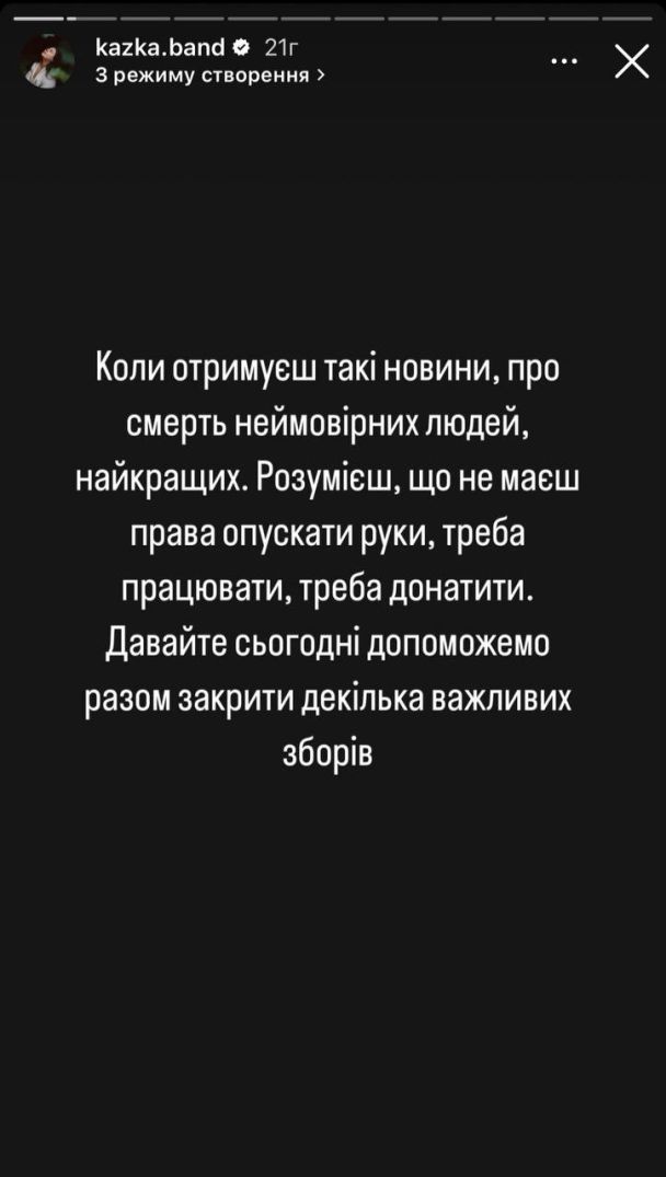 Звезды почтили память Ирины 