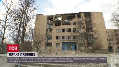 Дроны-убийцы атаковали Ржищев: Семь человек погибли!