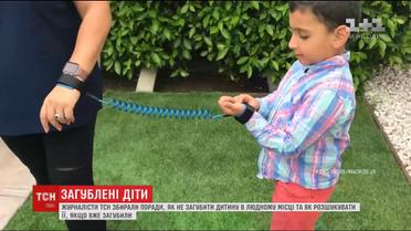 Фото, цепочки и яркая одежда: советы экспертов, как не потерять ребенка в людном месте