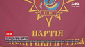 Фото: ТСН.ua