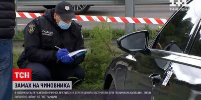 Новини України: у столиці введено план "Сирена" через напад на авто Шефіра