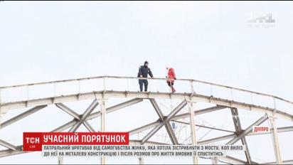В Днепре патрульный отвлек женщину от идеи самоубийства, предложив выпить кофе