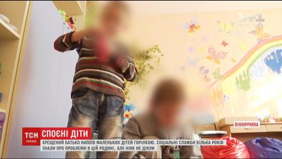 Двоє хлопчиків потрапили до реанімації після того, як хрещений напоїв їх горілкою