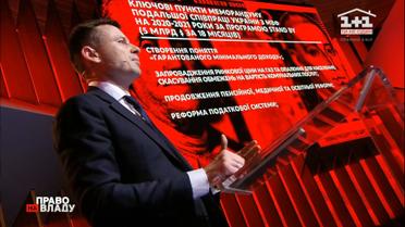 Министр финансов рассказал при каких условиях МВФ продолжит сотрудничество с Украиной