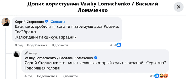 Скриншот facebook.com/VasylLomachenko