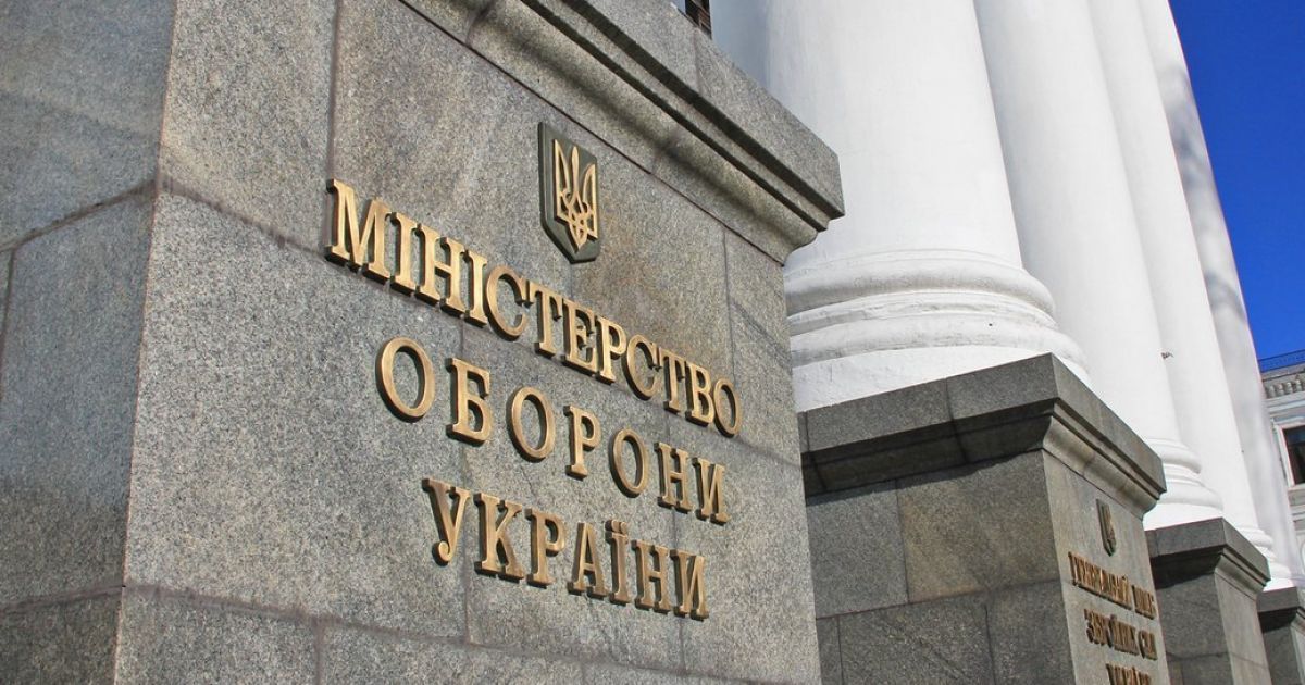 Міністерство оборони України