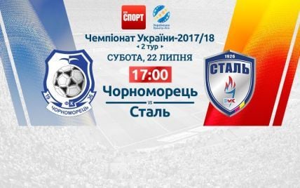 Чорноморець - Сталь - 0:1. Відео матчу УПЛ