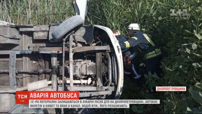 ДТП у Дніпропетровській області: 12 постраждалих залишаються в лікарні