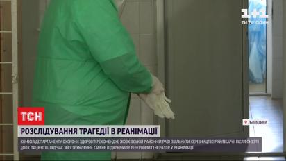 После смерти двух пациентов в Жовковской больнице действия руководства учреждения оценят правоохранители