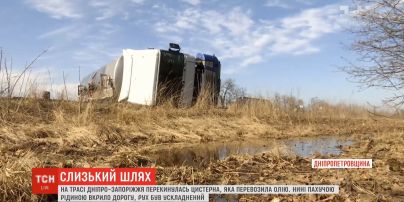 Десять тонн олії вкрили дорогу на трасі "Дніпро-Запоріжжя" через ДТП за участю фури