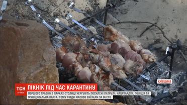 В парках Киева на праздники дежурят усиленные патрули: Нацгвардия, полиция и муниципальный караул