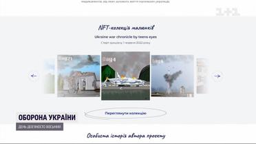 15-річний школяр з Київщини створив і виставив на торги серію NFT малюнків