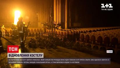 Новости Украины: восстановление костела Святого Николая - сколько денег нужно на ремонт
