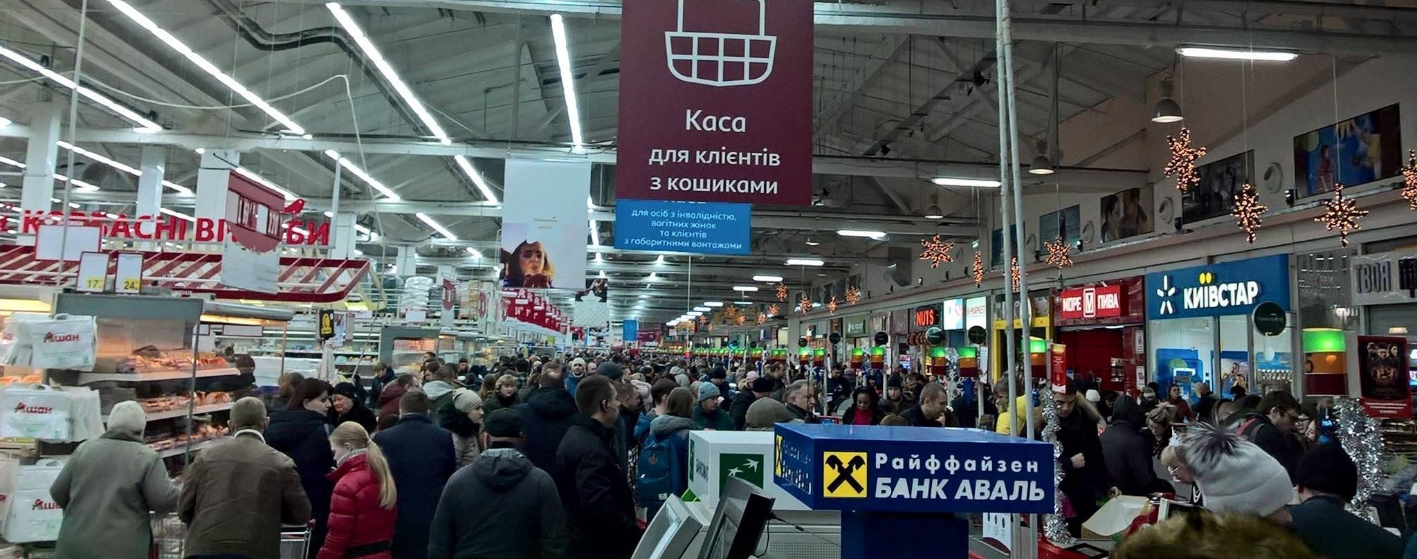 "Хроники зубожиння". Очевидцы публикуют фото масштабных очередей в киевских супермаркетах
