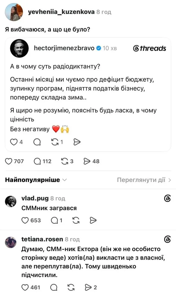 Скриншот допису / © instagram.com/hectorjimenezbravo