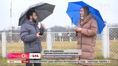 День працівників гідрометеорологічної служби: які особливості цієї професії
