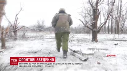 За минулу добу в зоні АТО жоден український військовий не постраждав