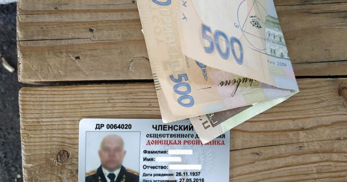 На Донетчине мужчина предлагал взятку пограничникам, чтобы они "не замечали" его документы "ДНР"