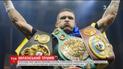 Александр Усик стал абсолютным чемпионом мира в первом тяжелом весе