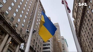 Прапор України до нашої перемоги майорітиме у Нью-Йорку