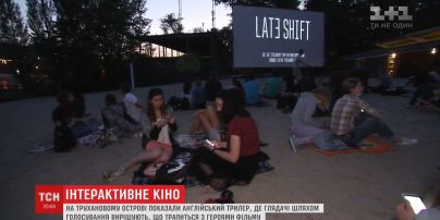 В рамках фестиваля "Молодость" впервые показали интерактивный фильм