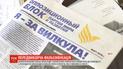 Демобілізований боєць з Одеси збирається позиватись до Вілкула через фейкове інтерв'ю