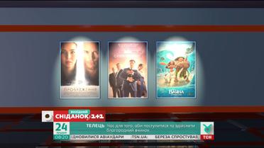 Ваяна, Слуга народа 2, Пробудження – Кіносніданок