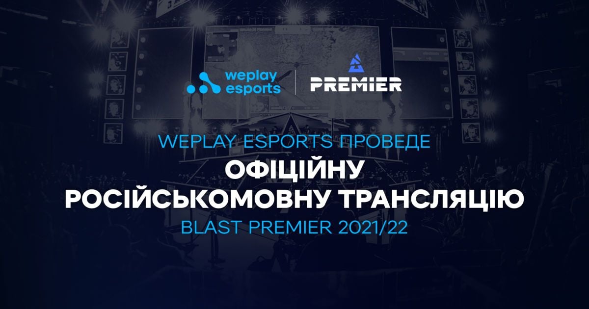 WePlay Holding
