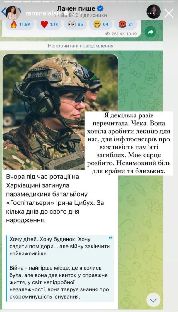 Звезды почтили память Ирины 