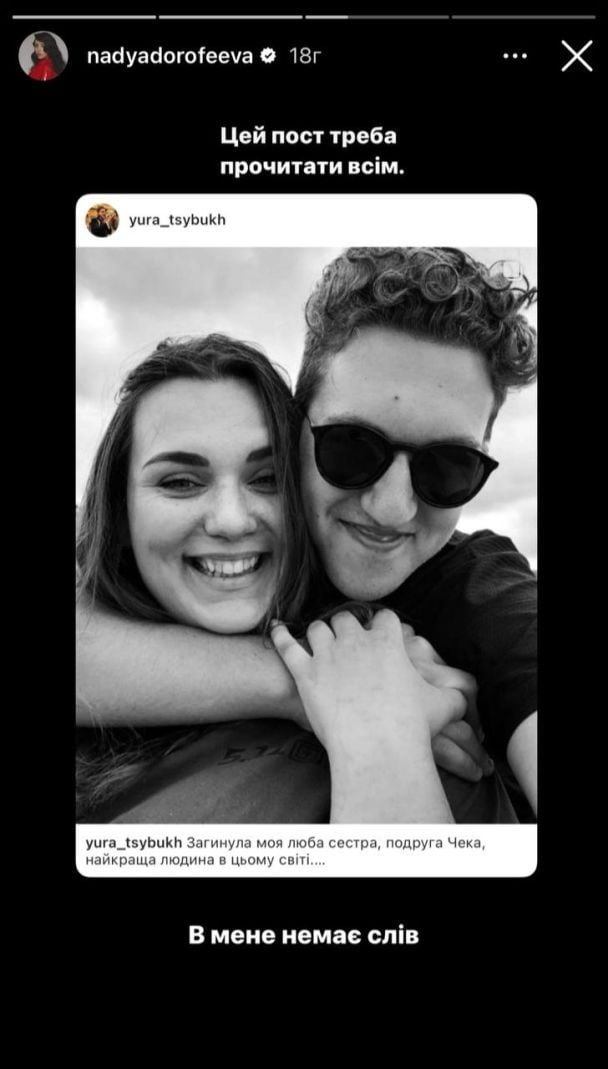 Звезды почтили память Ирины 